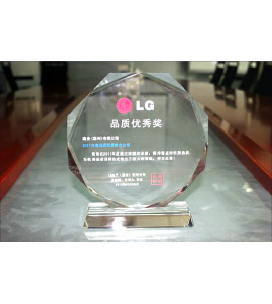 LG-2011年度品质优秀奖